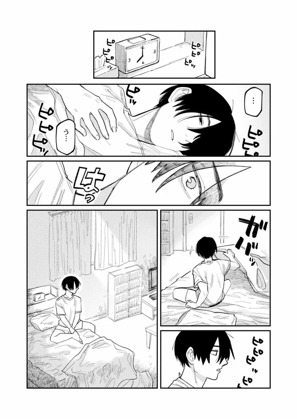 COMIC 快艶 VOL.04 Page.148