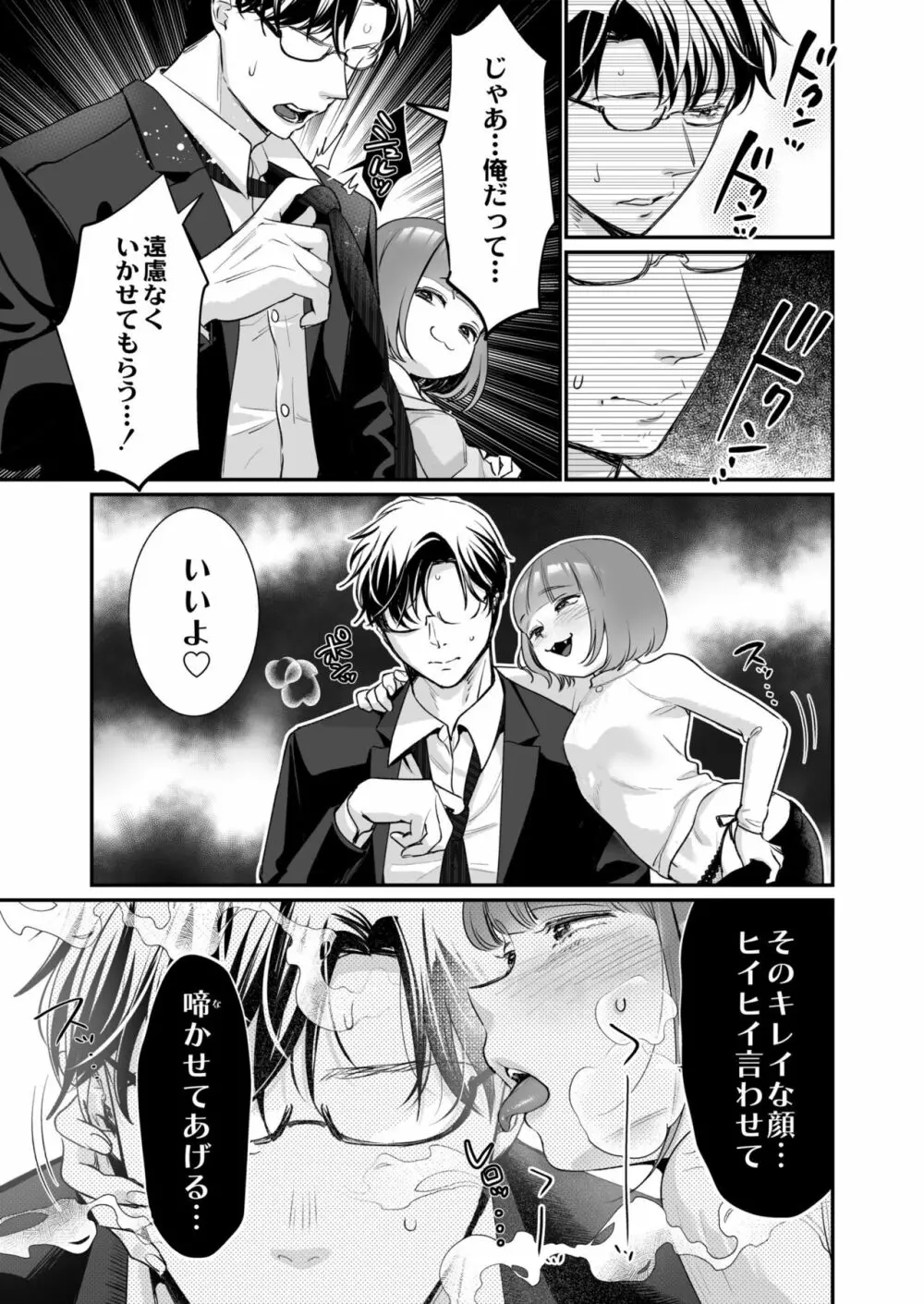 COMIC 快艶 VOL.04 Page.17