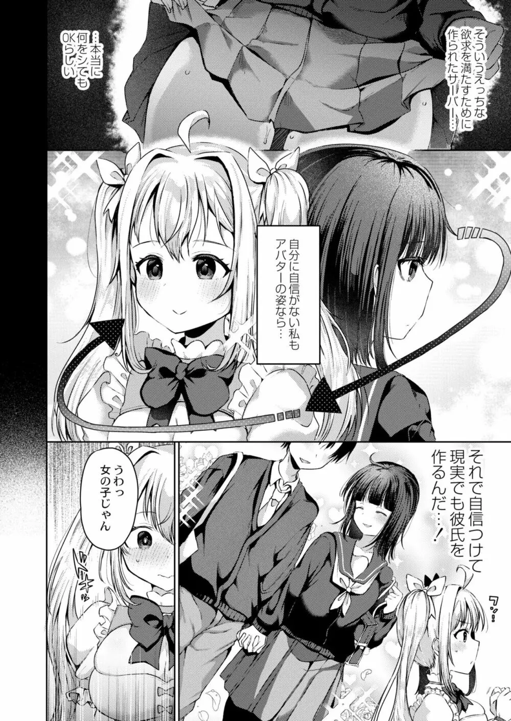 COMIC 快艶 VOL.04 Page.222