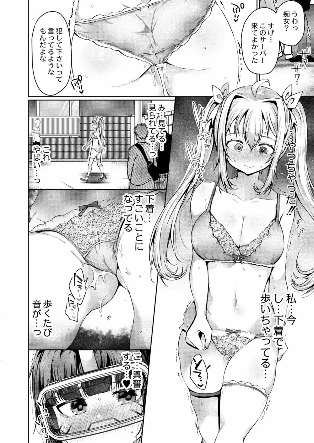 COMIC 快艶 VOL.04 Page.224