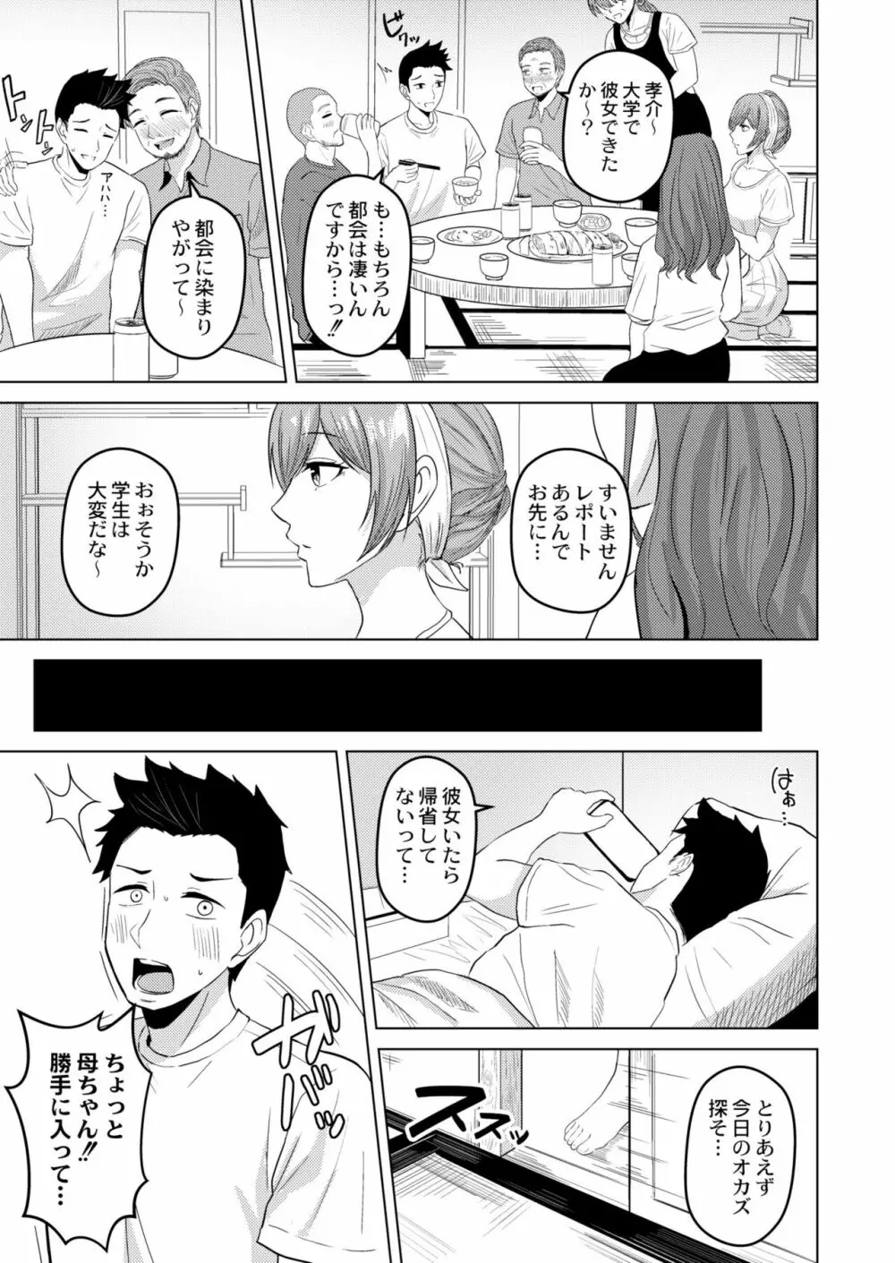 COMIC 快艶 VOL.04 Page.247