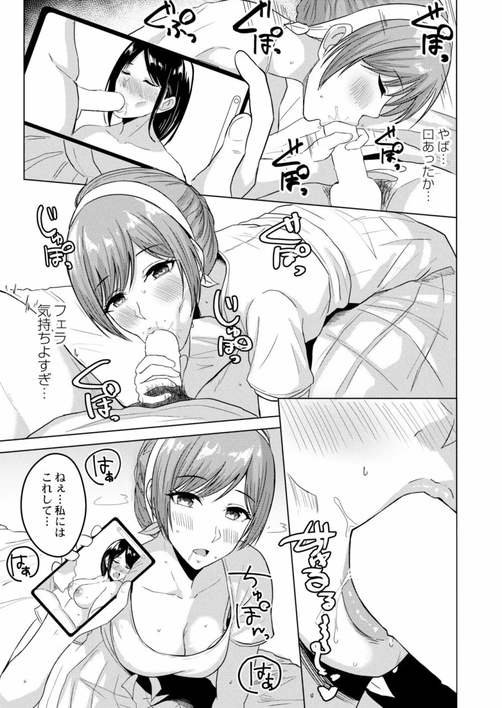 COMIC 快艶 VOL.04 Page.253