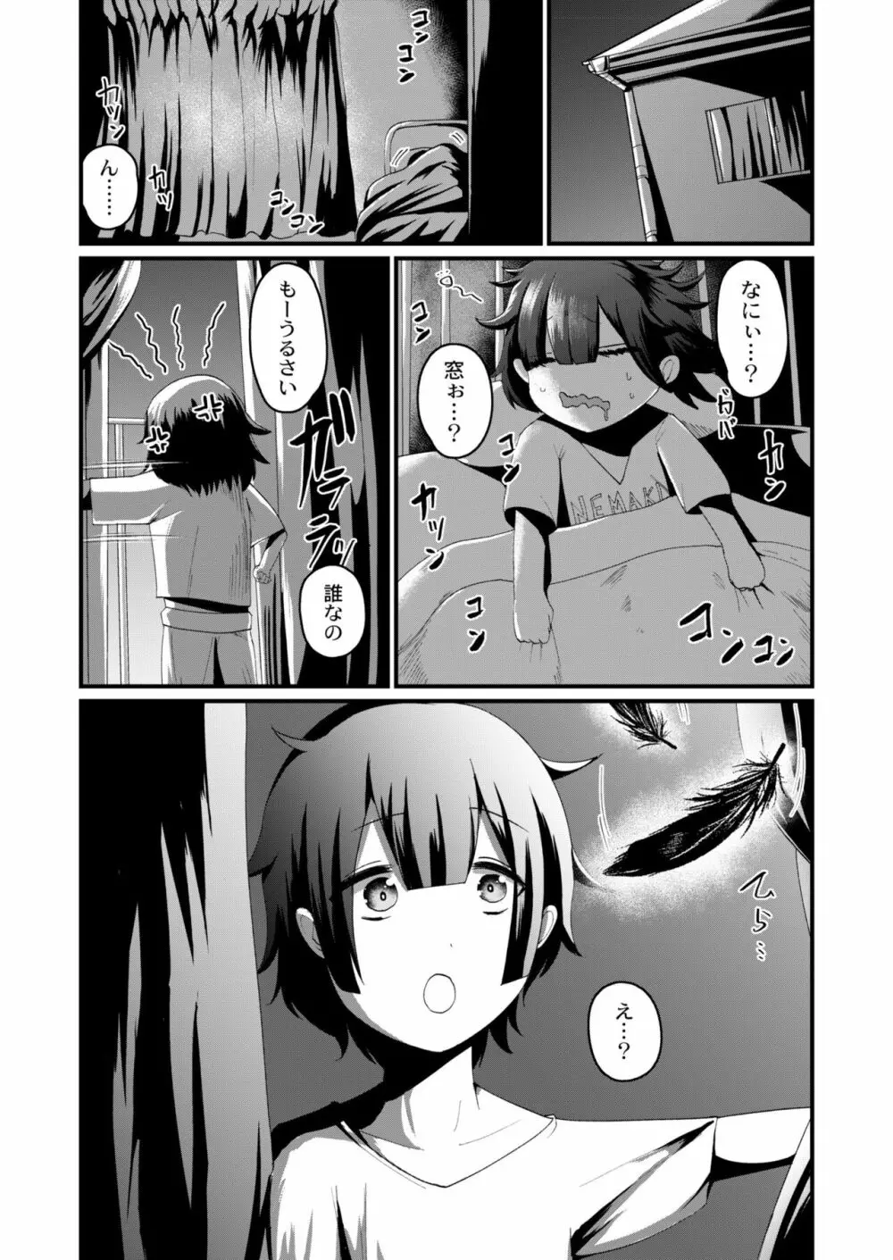 COMIC 快艶 VOL.04 Page.275