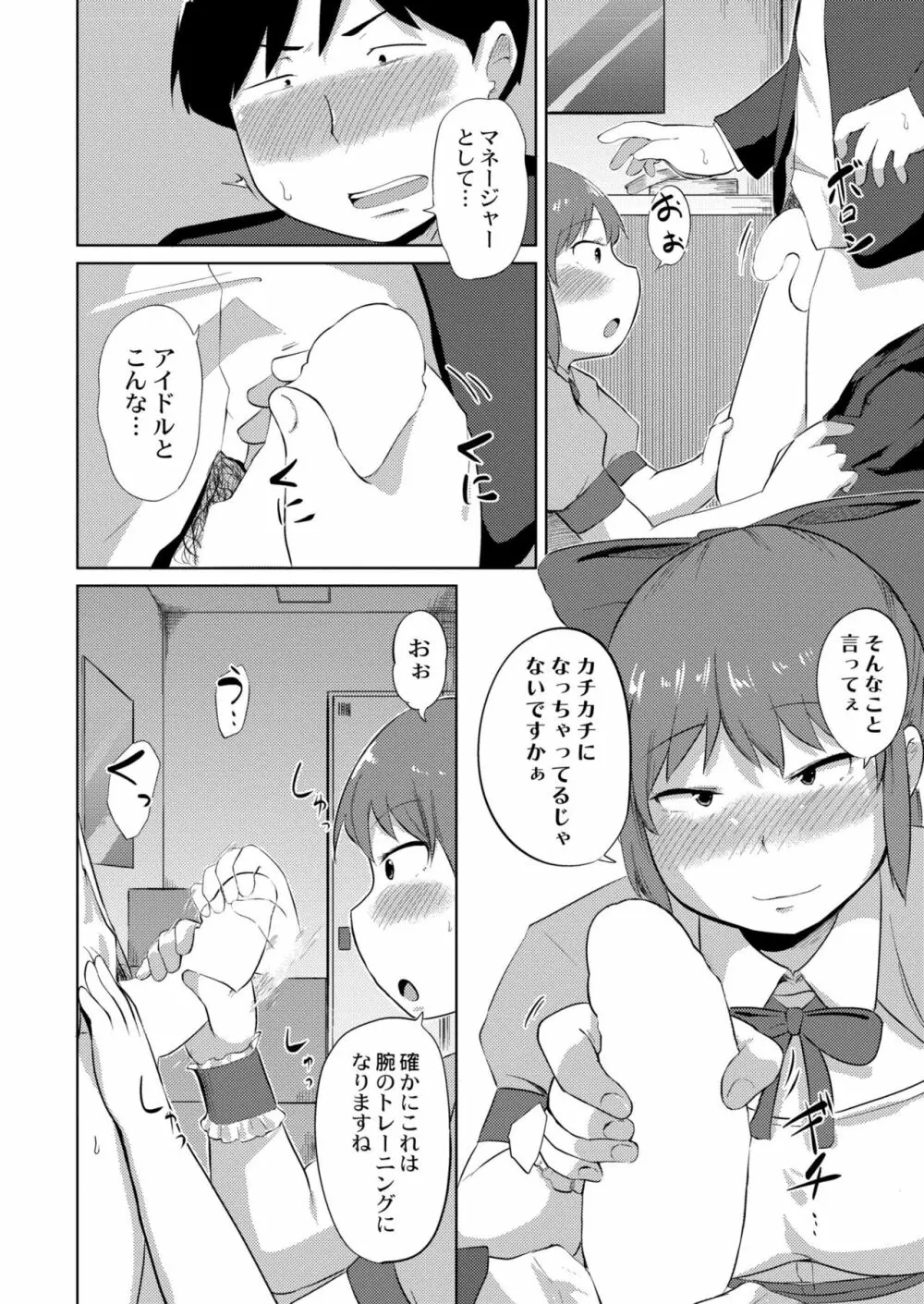 COMIC 快艶 VOL.04 Page.304