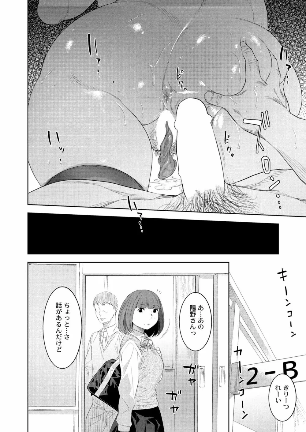 COMIC 快艶 VOL.04 Page.342