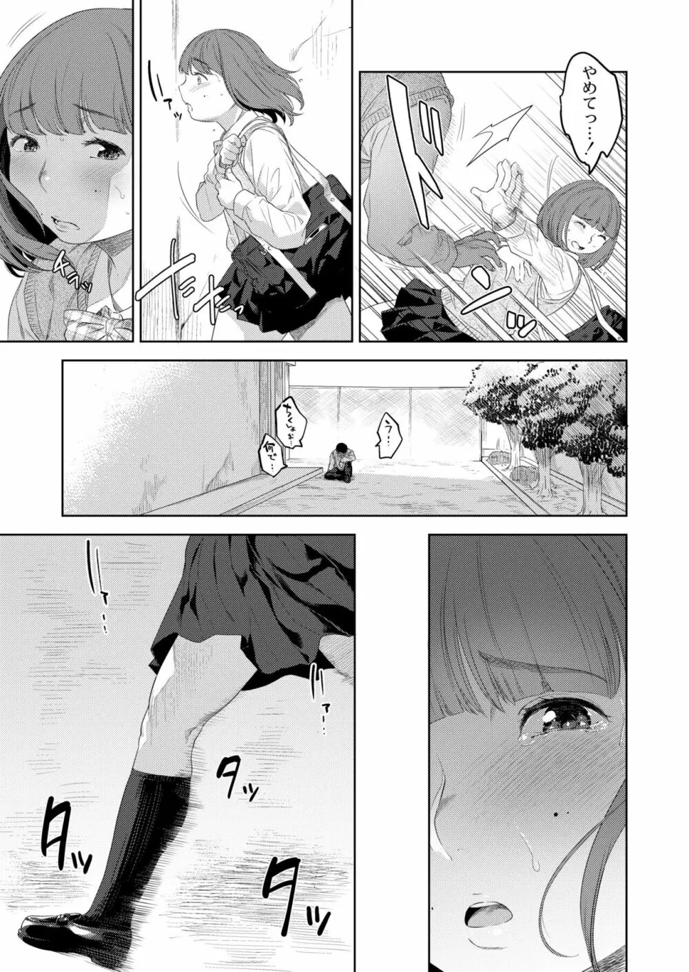 COMIC 快艶 VOL.04 Page.345