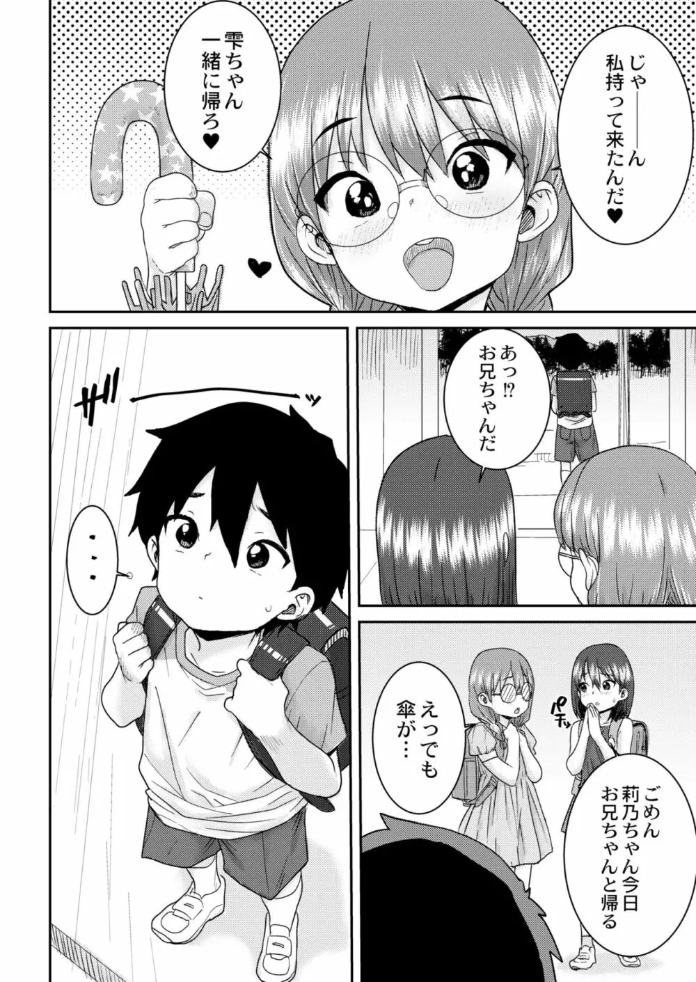 COMIC 快艶 VOL.04 Page.392