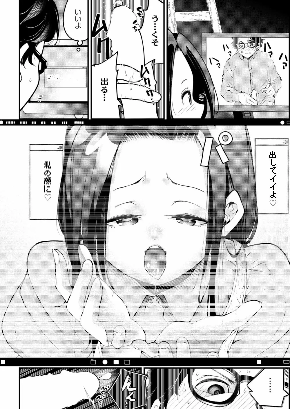 COMIC 快艶 VOL.04 Page.96