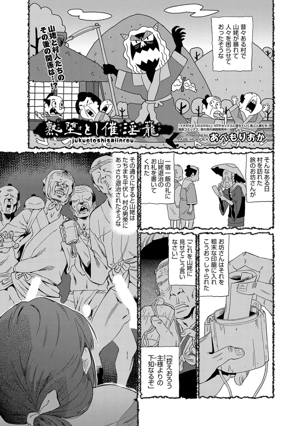 COMIC 阿吽 2023年8月号 Page.436