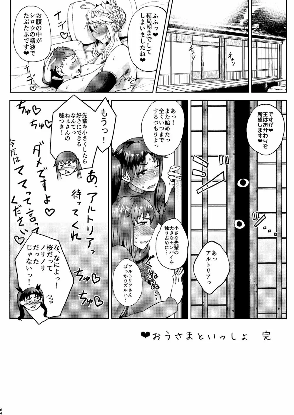 たにし屋総集編その弐 Page.189