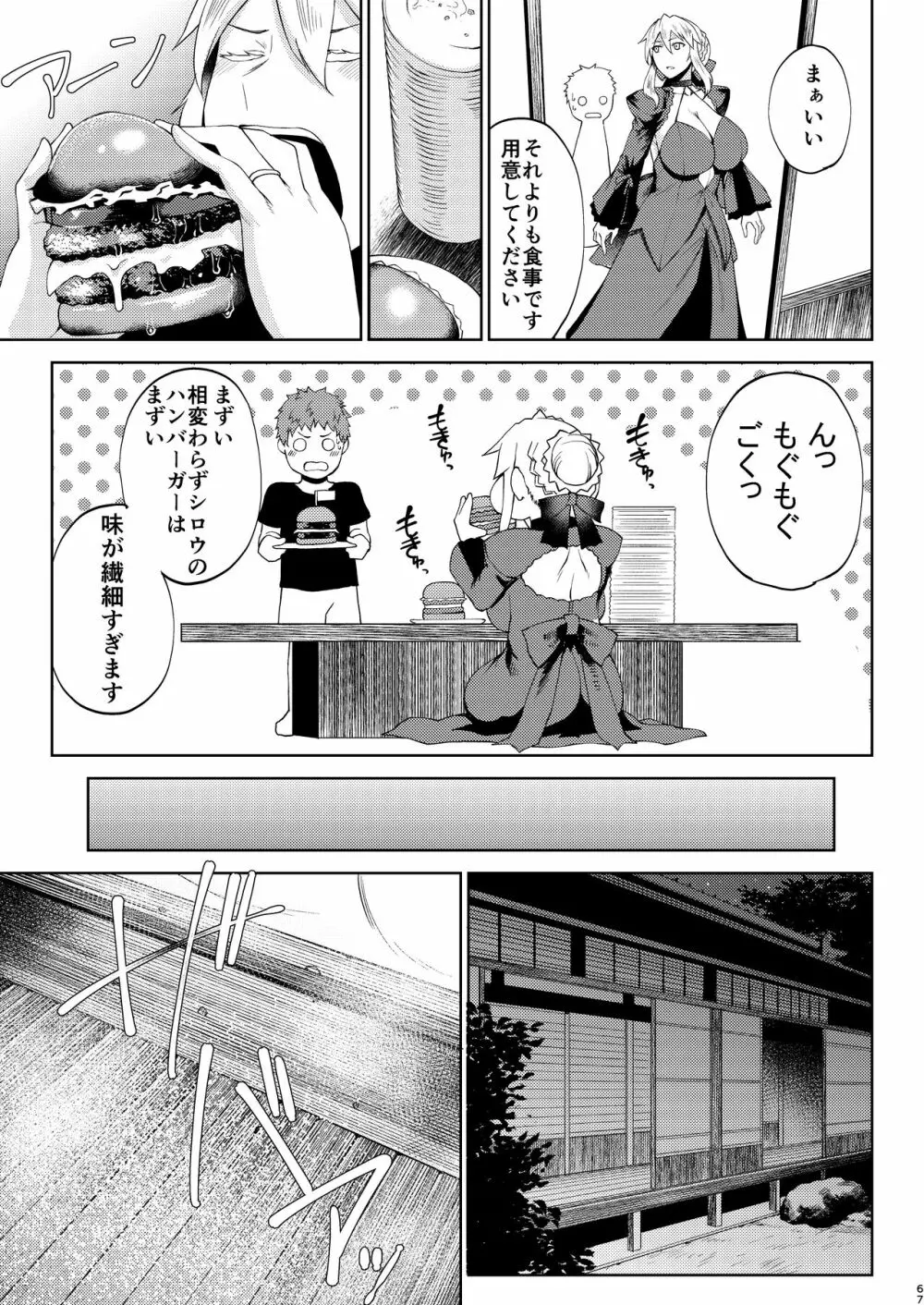 たにし屋総集編その弐 Page.192