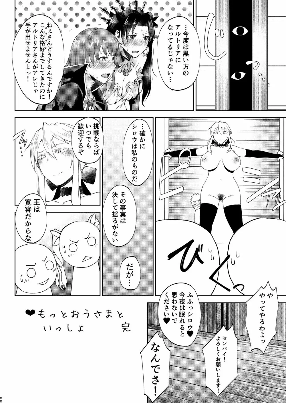 たにし屋総集編その弐 Page.205