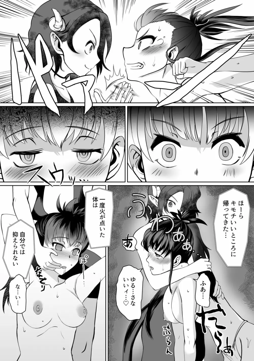 淫術催眠・くのいち触手狂イ Page.12