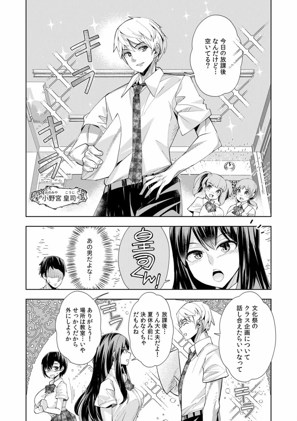 ようこそ異世界へ、では死んでください１巻 Page.11