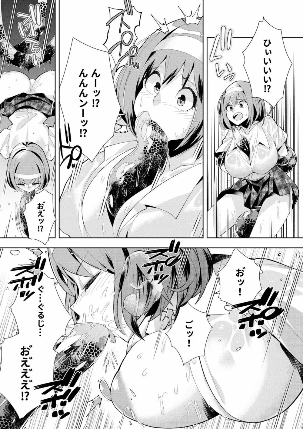 ようこそ異世界へ、では死んでください１巻 Page.111