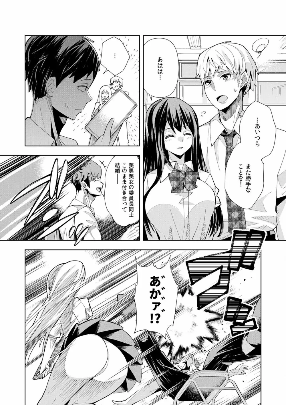 ようこそ異世界へ、では死んでください１巻 Page.13