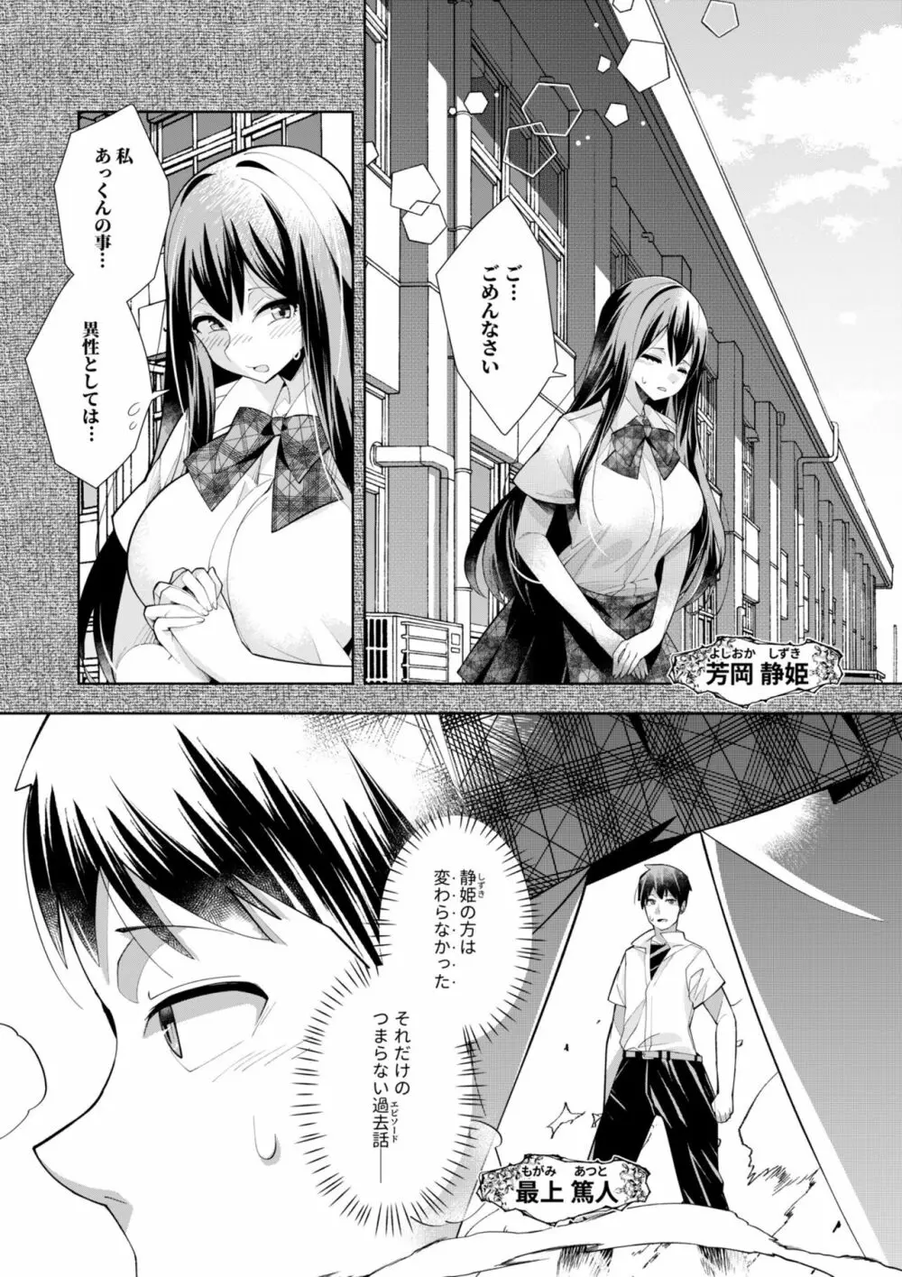 ようこそ異世界へ、では死んでください１巻 Page.146