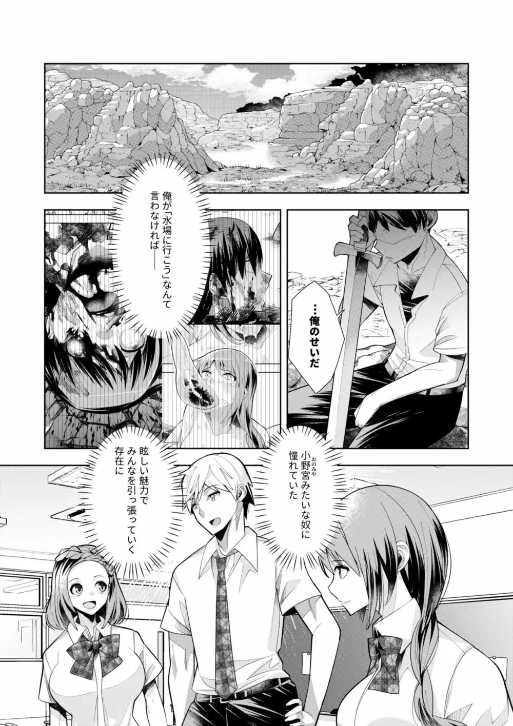 ようこそ異世界へ、では死んでください１巻 Page.147