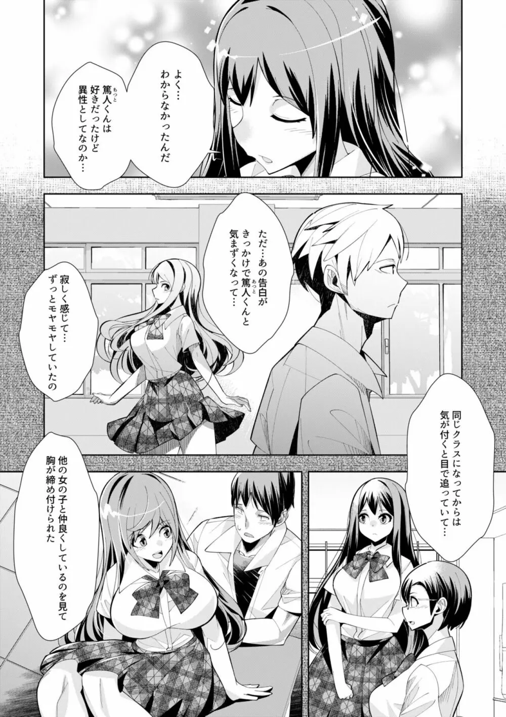 ようこそ異世界へ、では死んでください１巻 Page.152