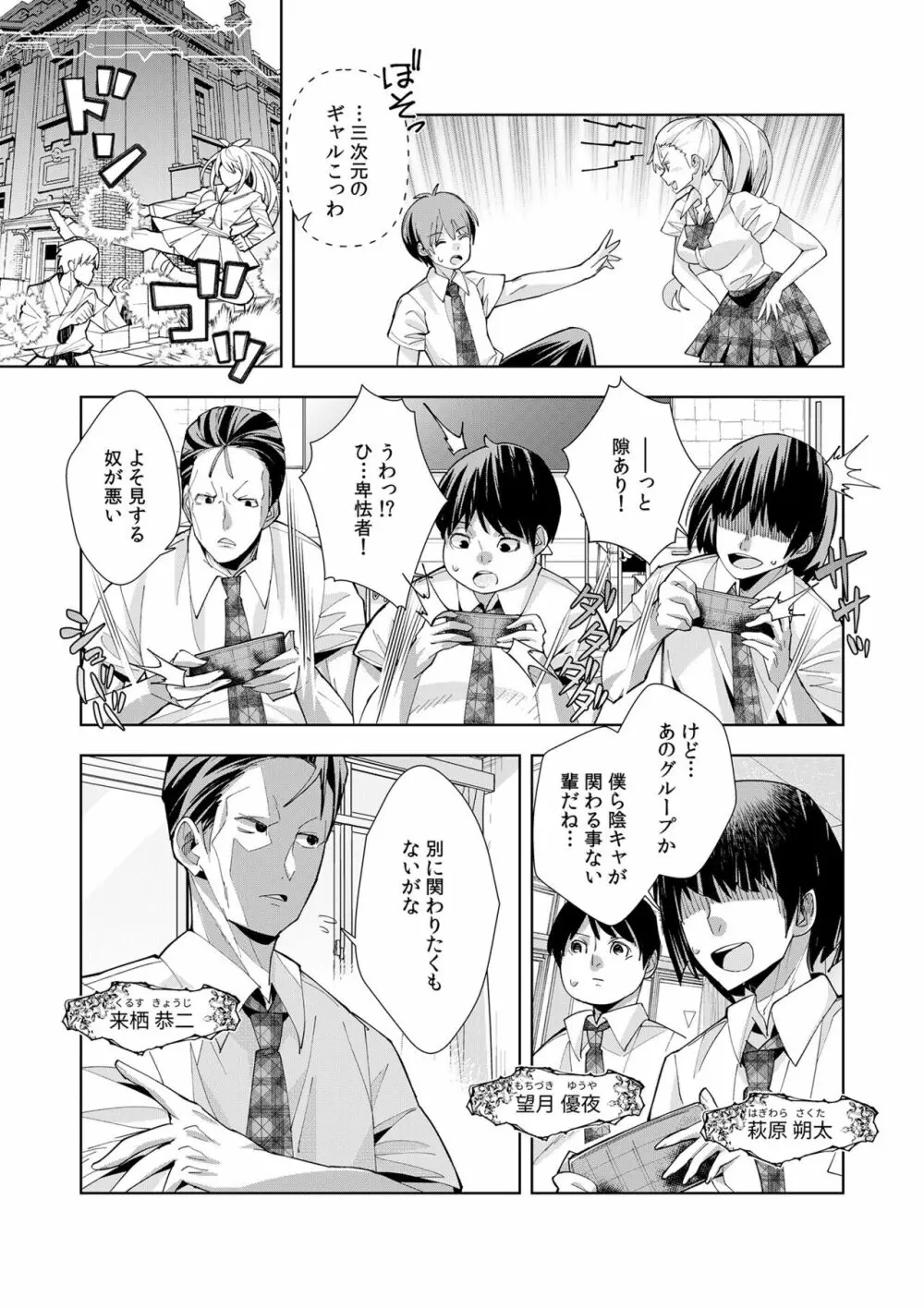 ようこそ異世界へ、では死んでください１巻 Page.16