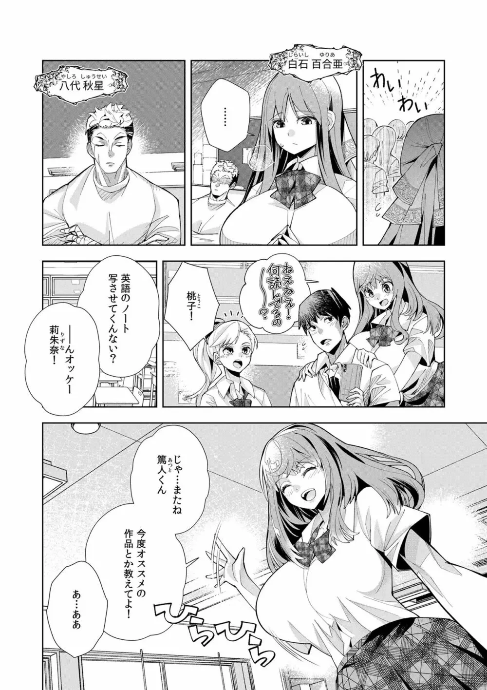 ようこそ異世界へ、では死んでください１巻 Page.17