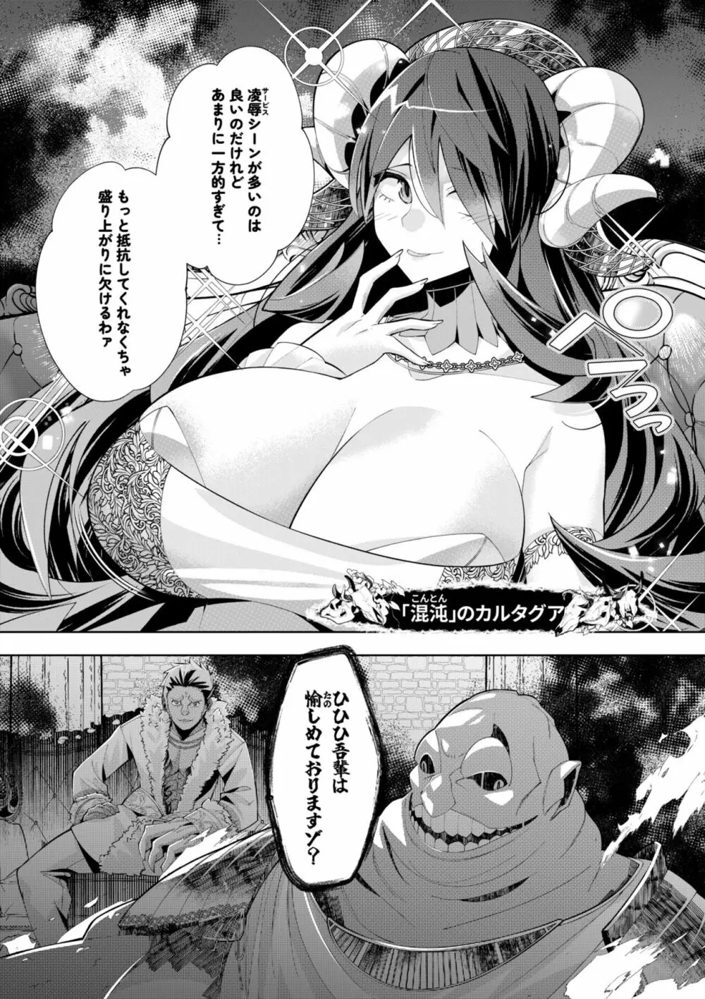 ようこそ異世界へ、では死んでください１巻 Page.170