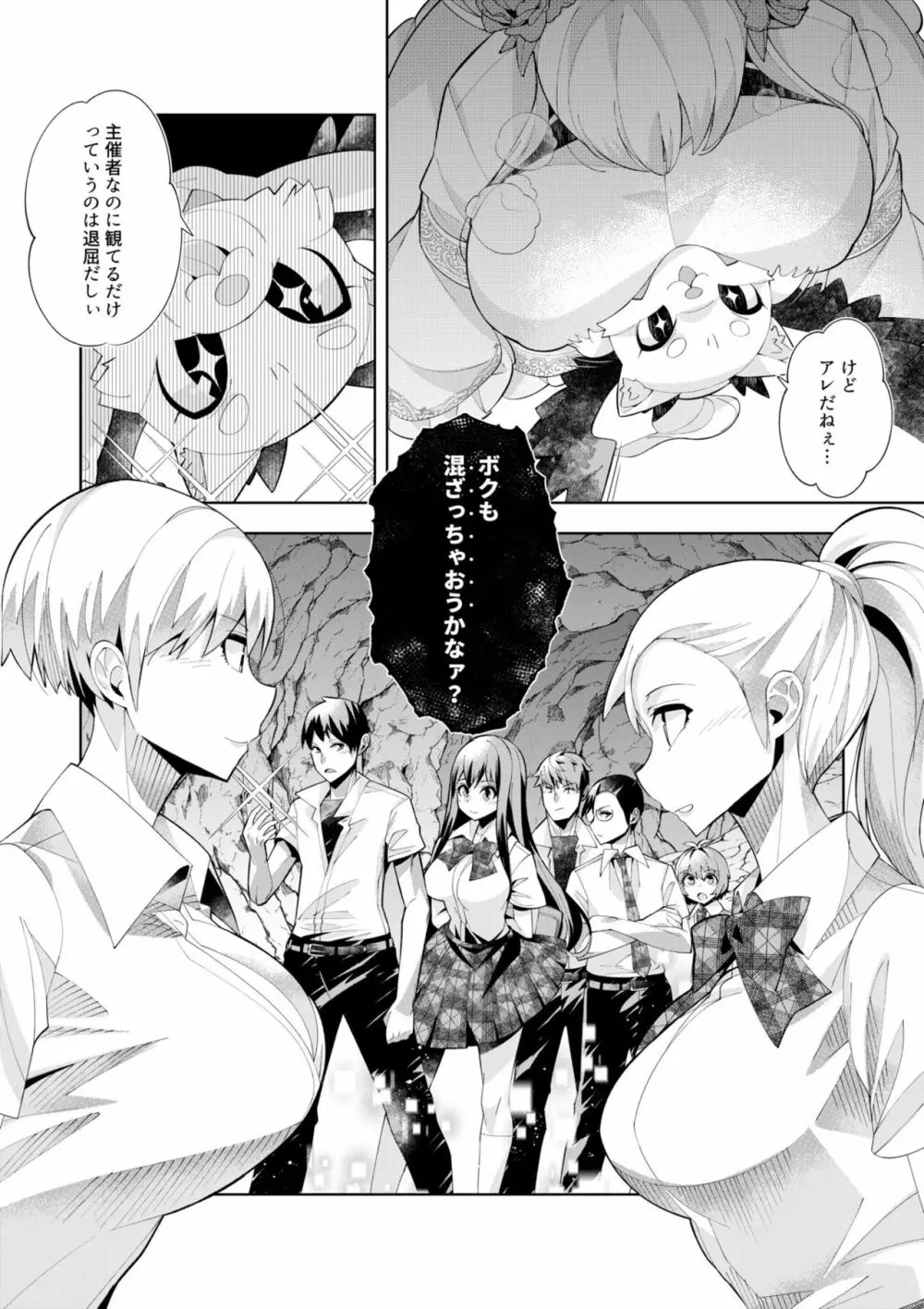 ようこそ異世界へ、では死んでください１巻 Page.177