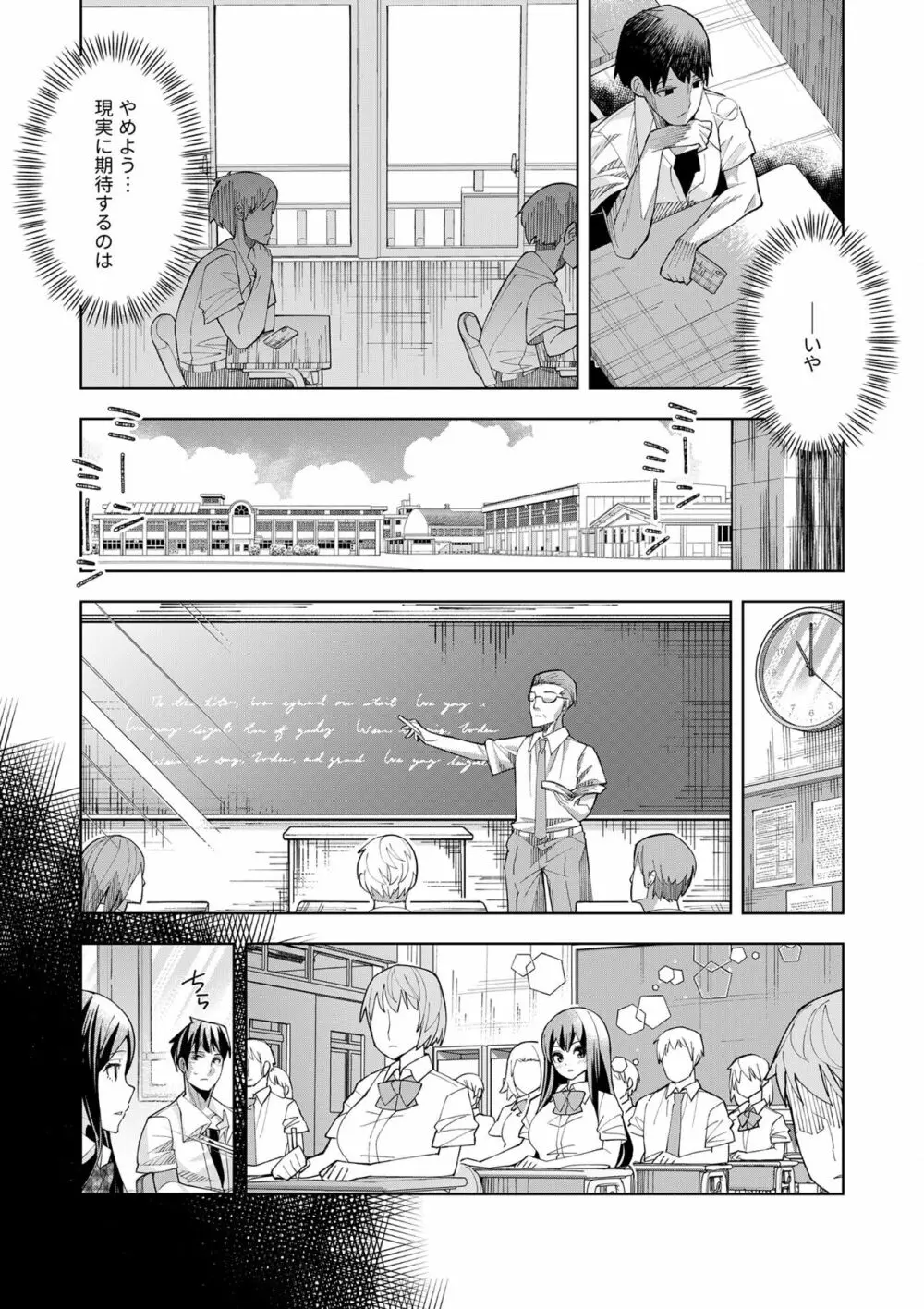 ようこそ異世界へ、では死んでください１巻 Page.19