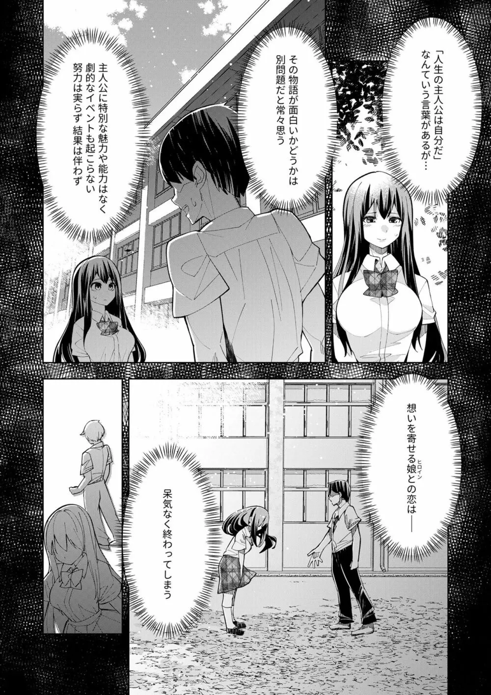 ようこそ異世界へ、では死んでください１巻 Page.20