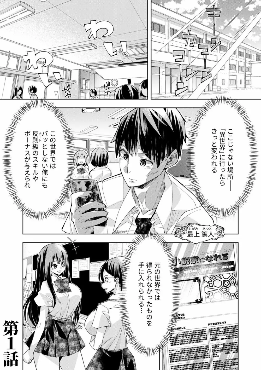 ようこそ異世界へ、では死んでください１巻 Page.5