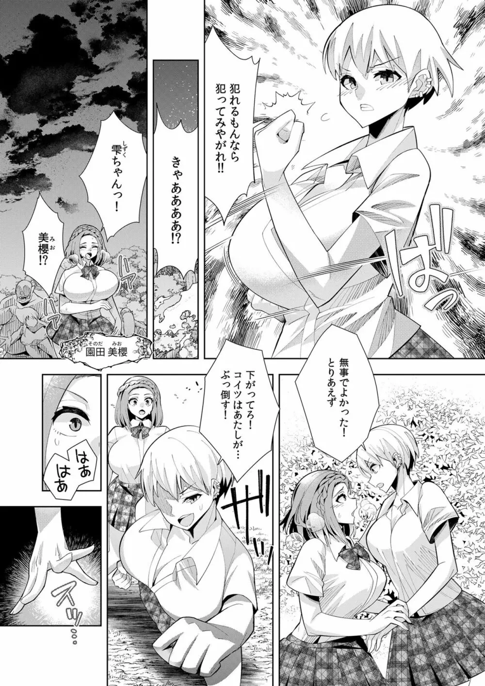 ようこそ異世界へ、では死んでください１巻 Page.58