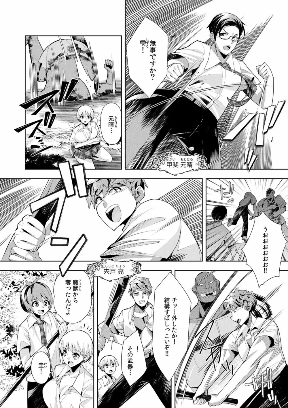 ようこそ異世界へ、では死んでください１巻 Page.63