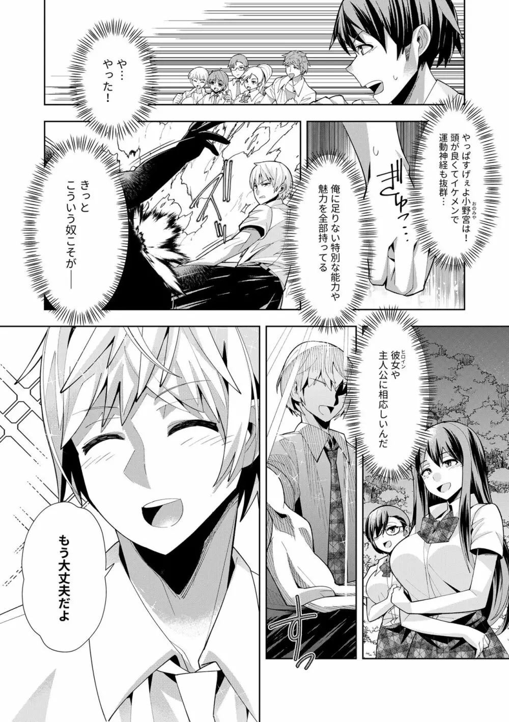 ようこそ異世界へ、では死んでください１巻 Page.75