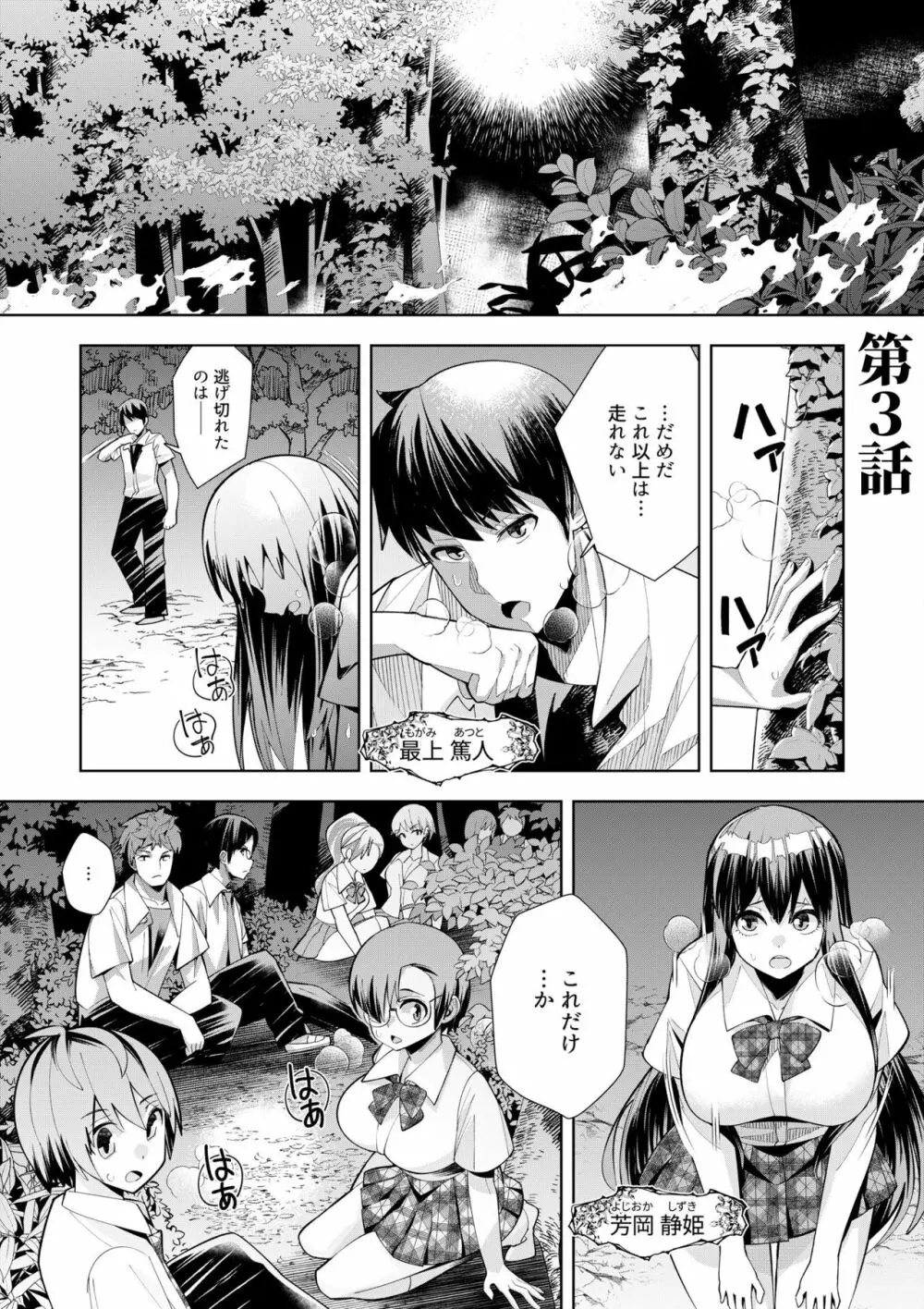 ようこそ異世界へ、では死んでください１巻 Page.83