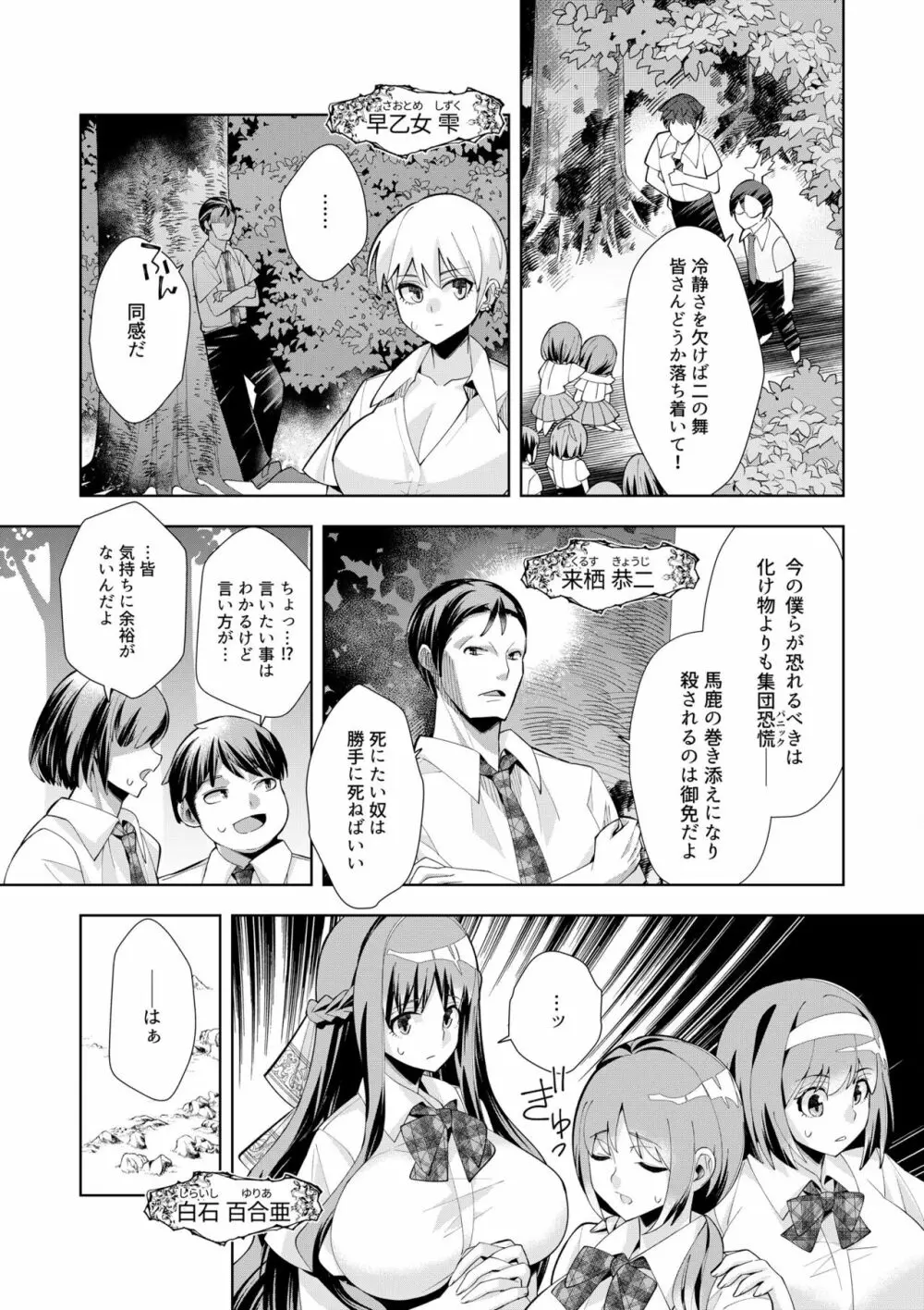 ようこそ異世界へ、では死んでください１巻 Page.86