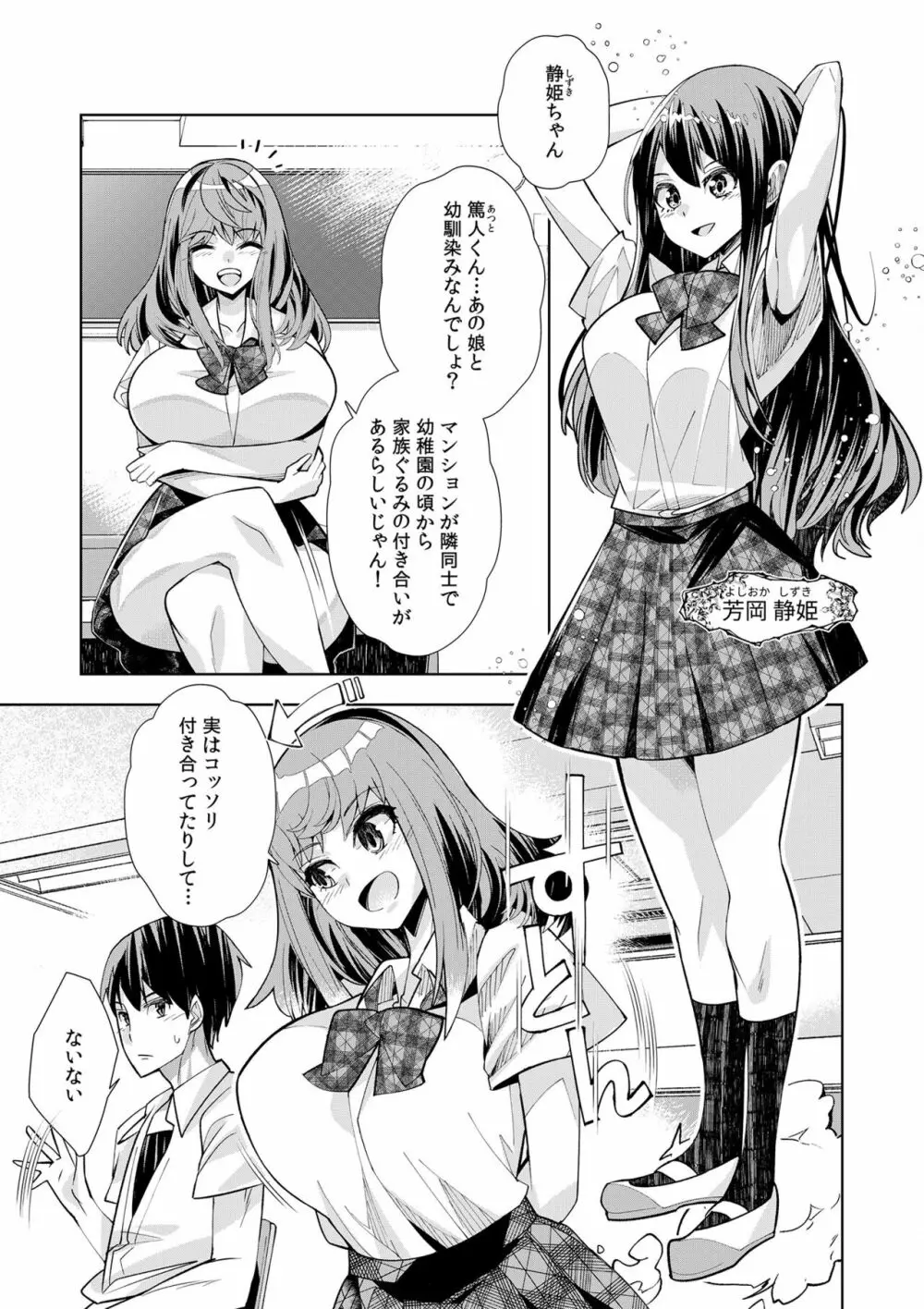 ようこそ異世界へ、では死んでください１巻 Page.9