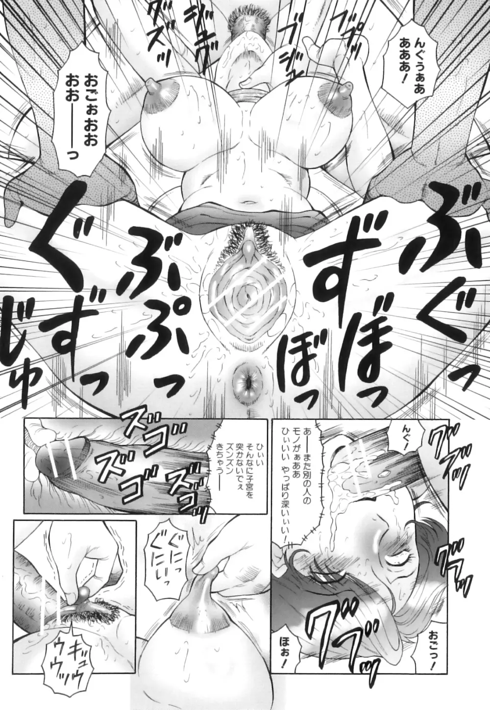 姦の嵐 肉妻陵辱地獄変 Page.26