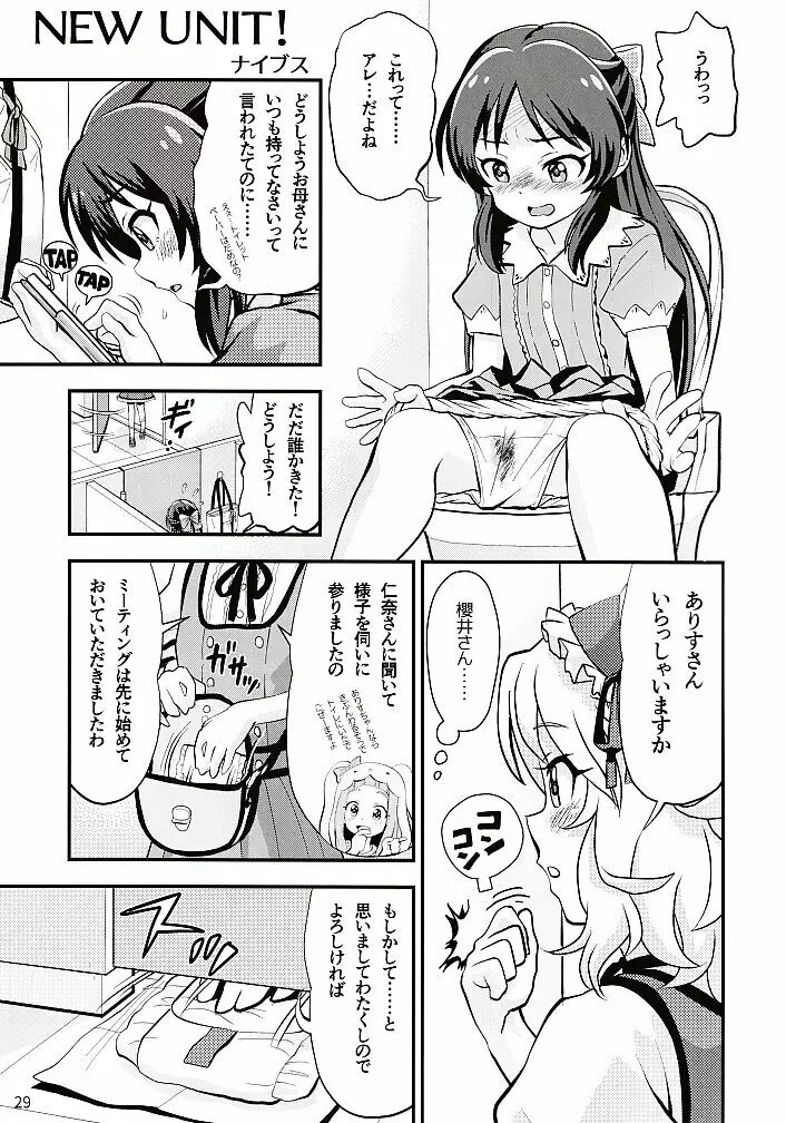 初めての生理 Page.30