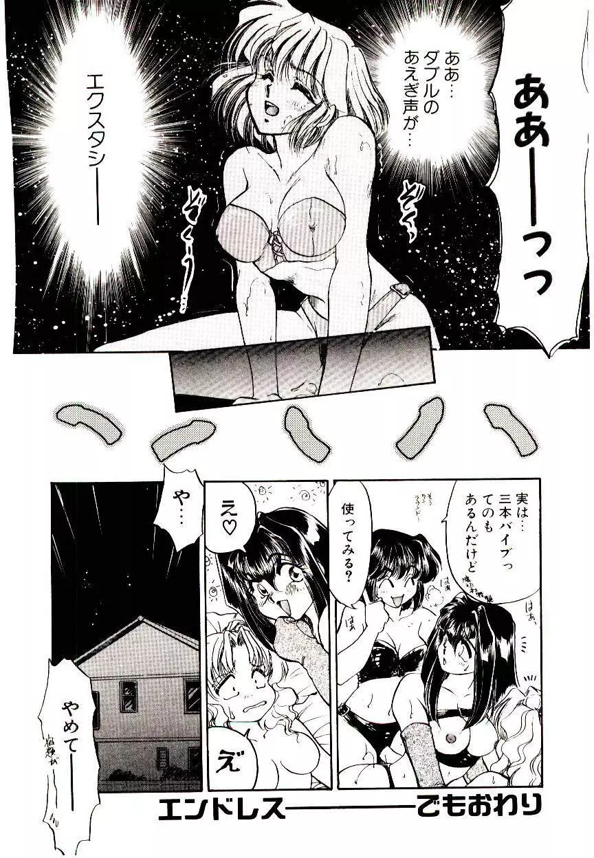 アルコール注意報! Page.100