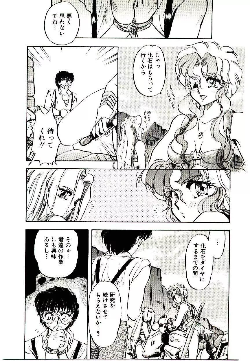 アルコール注意報! Page.119