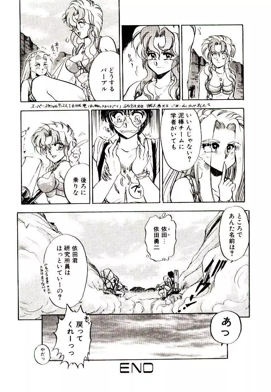 アルコール注意報! Page.120