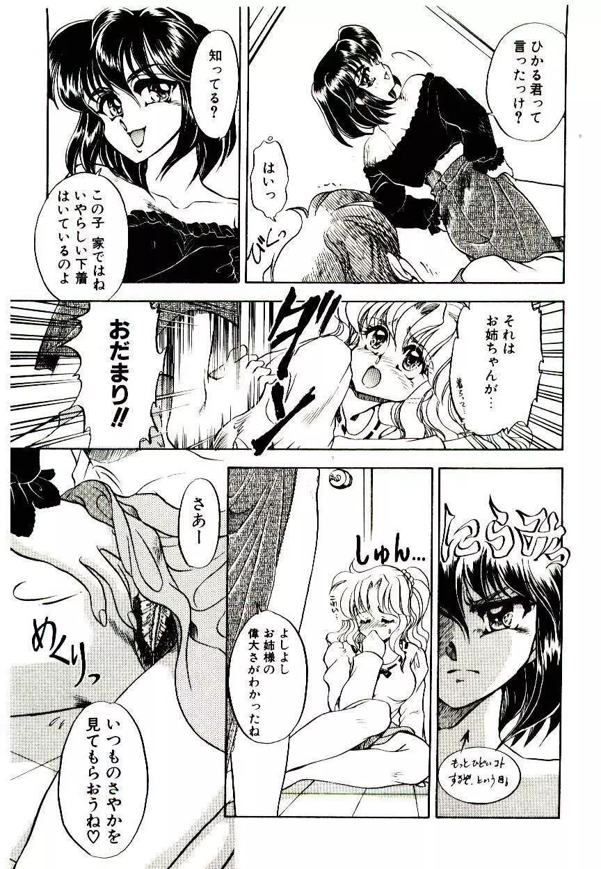 アルコール注意報! Page.39