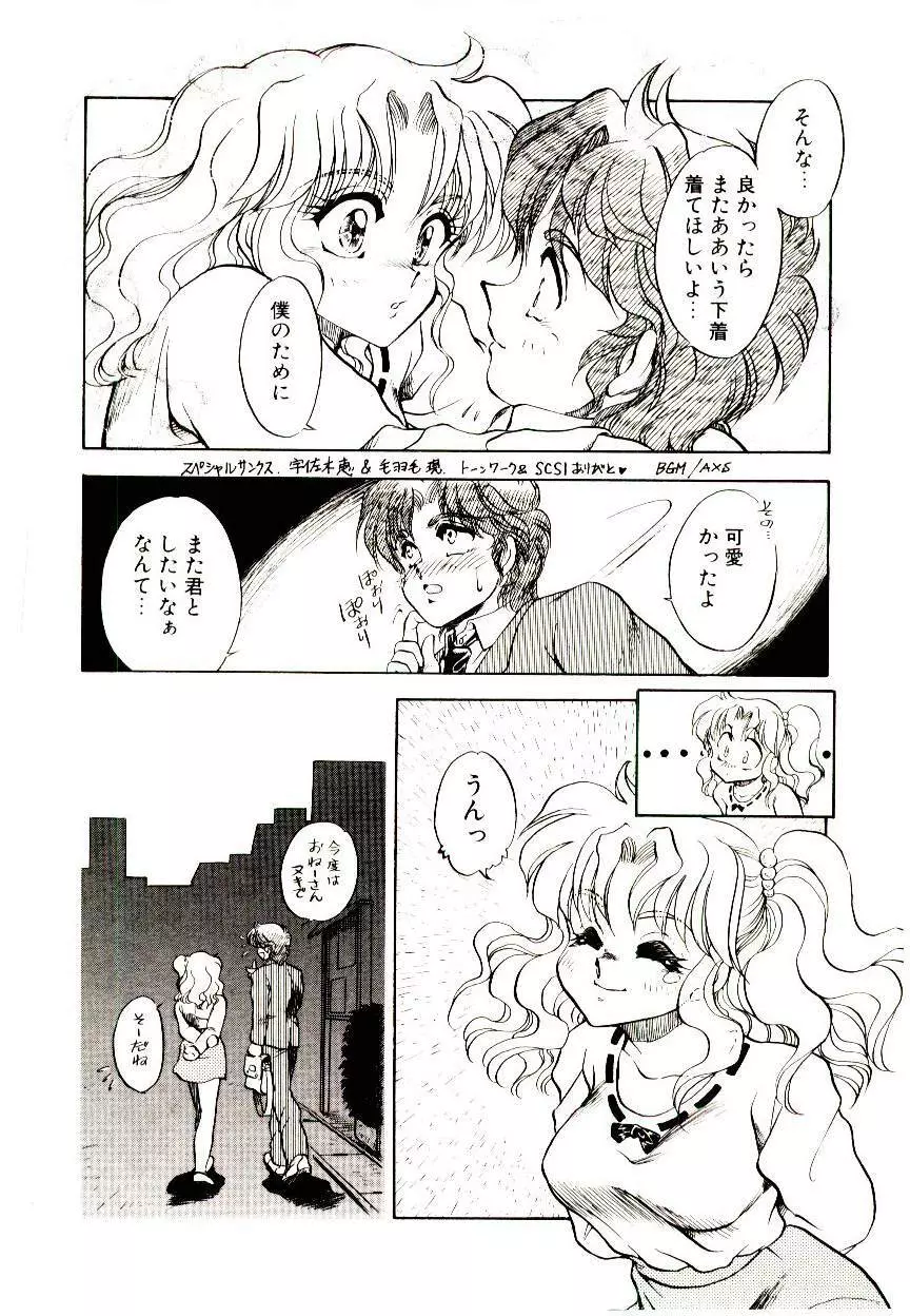 アルコール注意報! Page.48