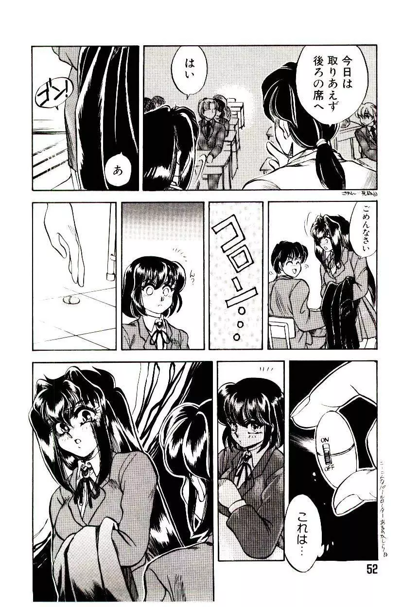 アルコール注意報! Page.52