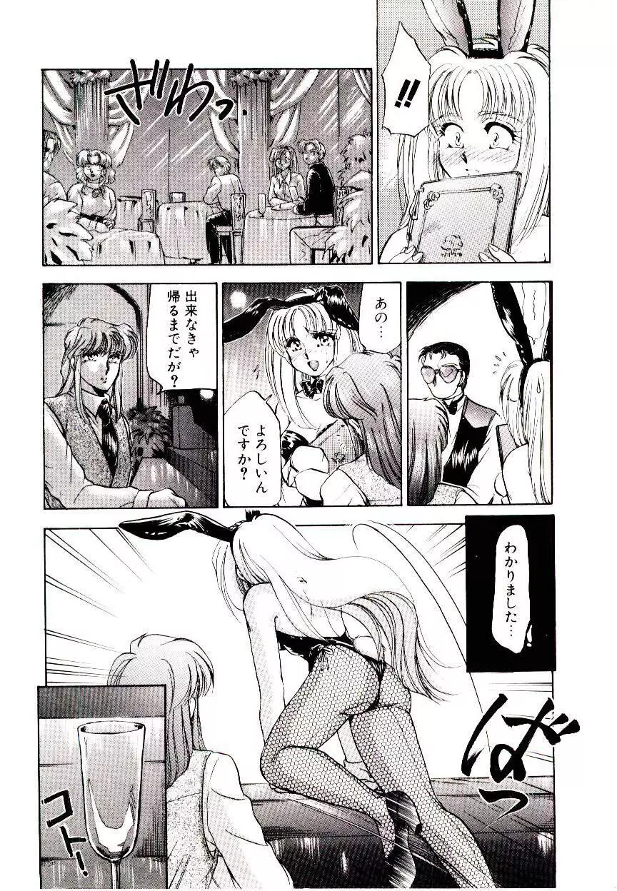 アルコール注意報! Page.6