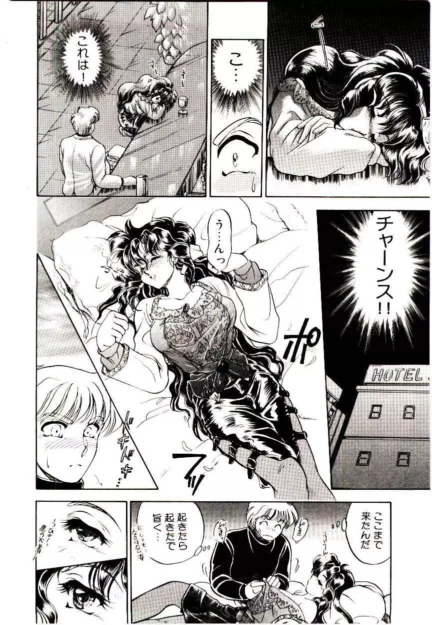 アルコール注意報! Page.80