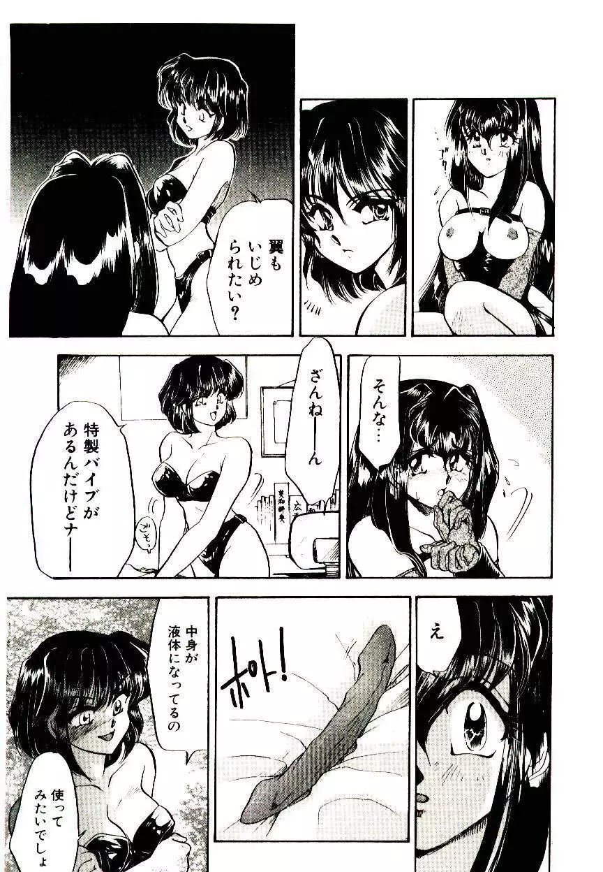 アルコール注意報! Page.91