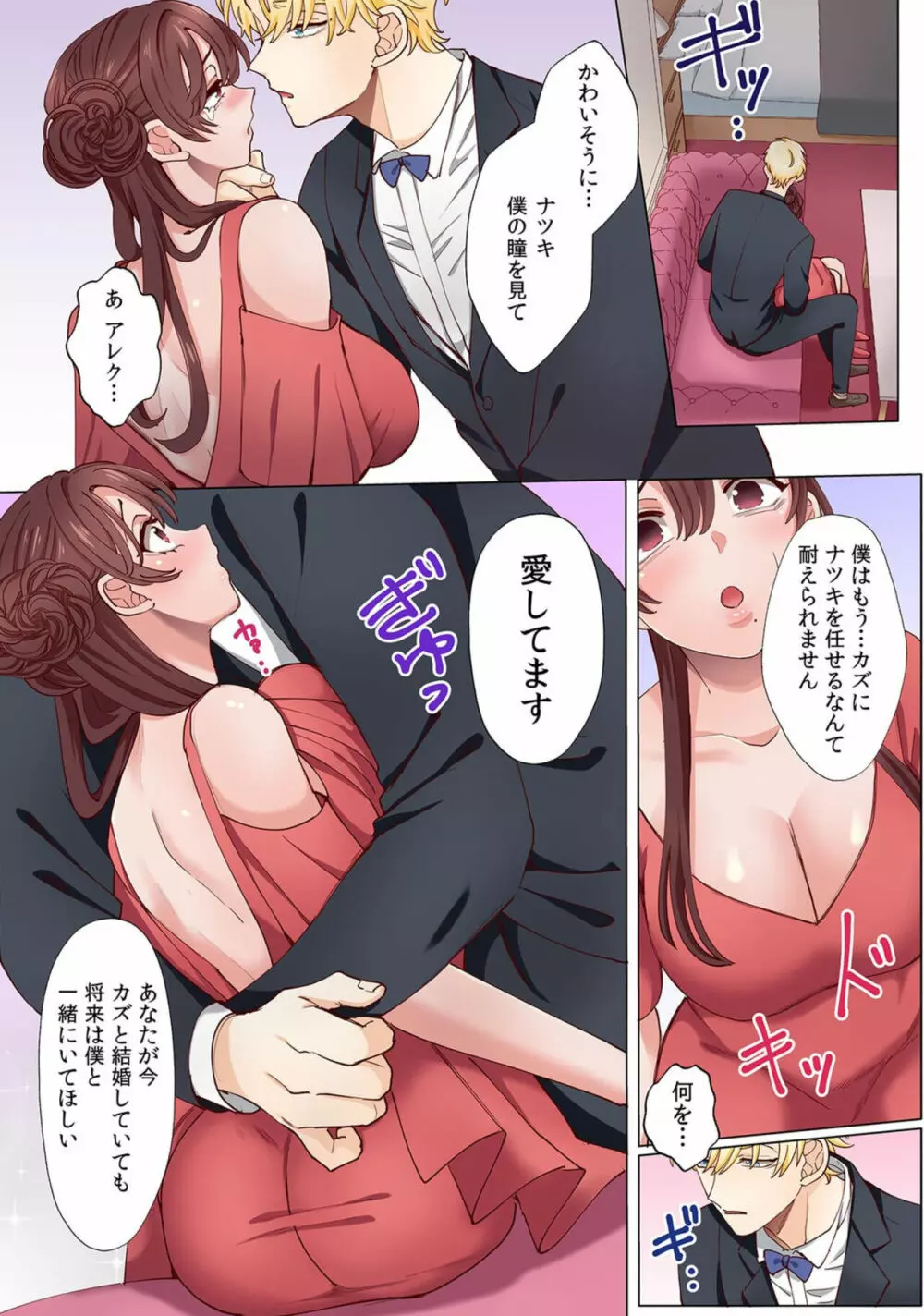 「奥さんの穴、俺ので塞いであげますね?」欲求不満な人妻が隣人留学生のXLち〇ぽに堕ちるまで…【フルカラー】 (9) Page.11