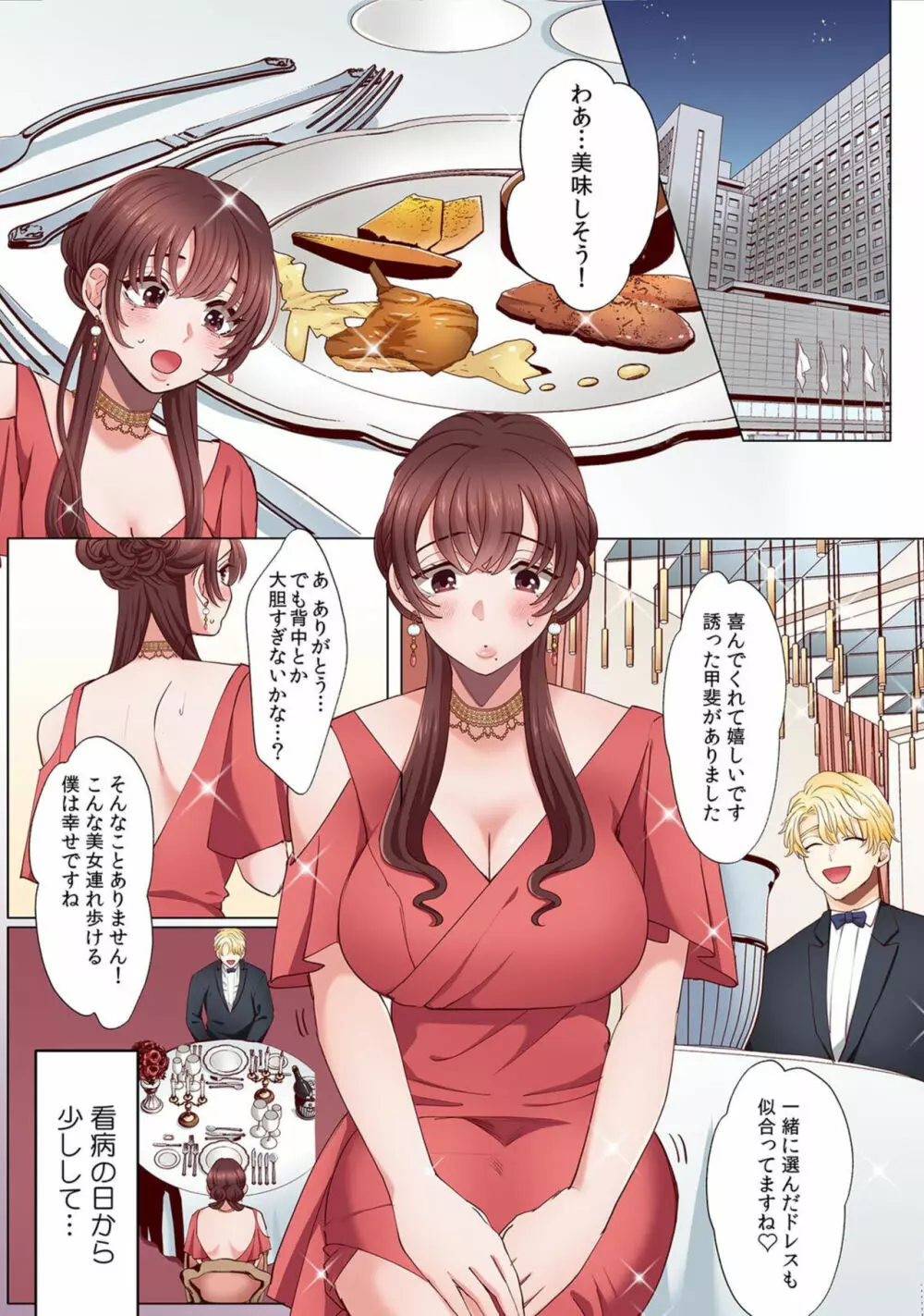 「奥さんの穴、俺ので塞いであげますね?」欲求不満な人妻が隣人留学生のXLち〇ぽに堕ちるまで…【フルカラー】 (9) Page.2