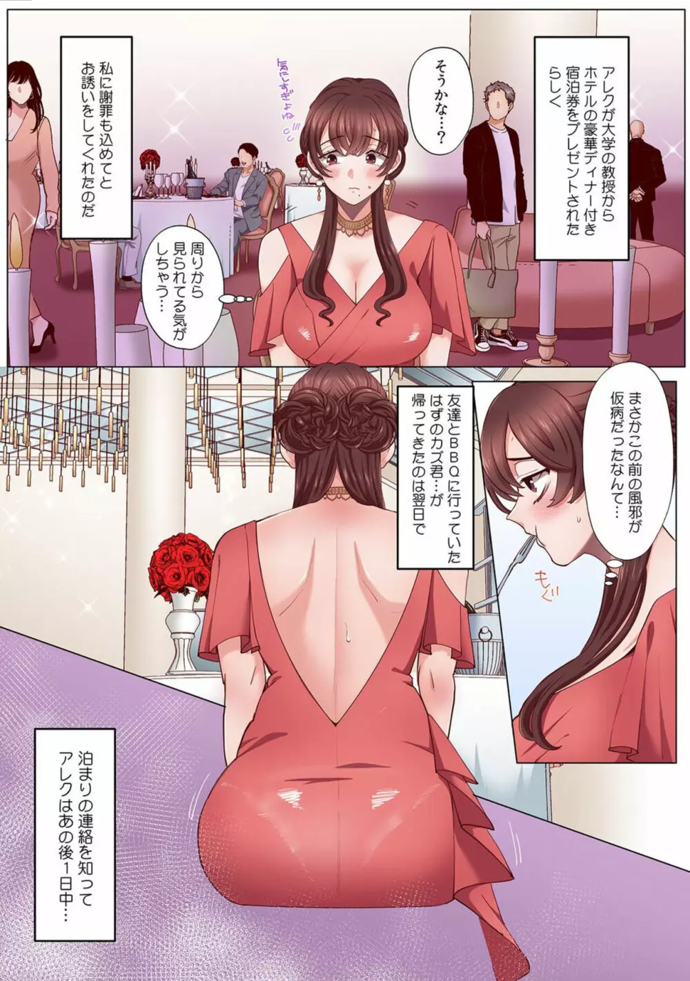 「奥さんの穴、俺ので塞いであげますね?」欲求不満な人妻が隣人留学生のXLち〇ぽに堕ちるまで…【フルカラー】 (9) Page.3